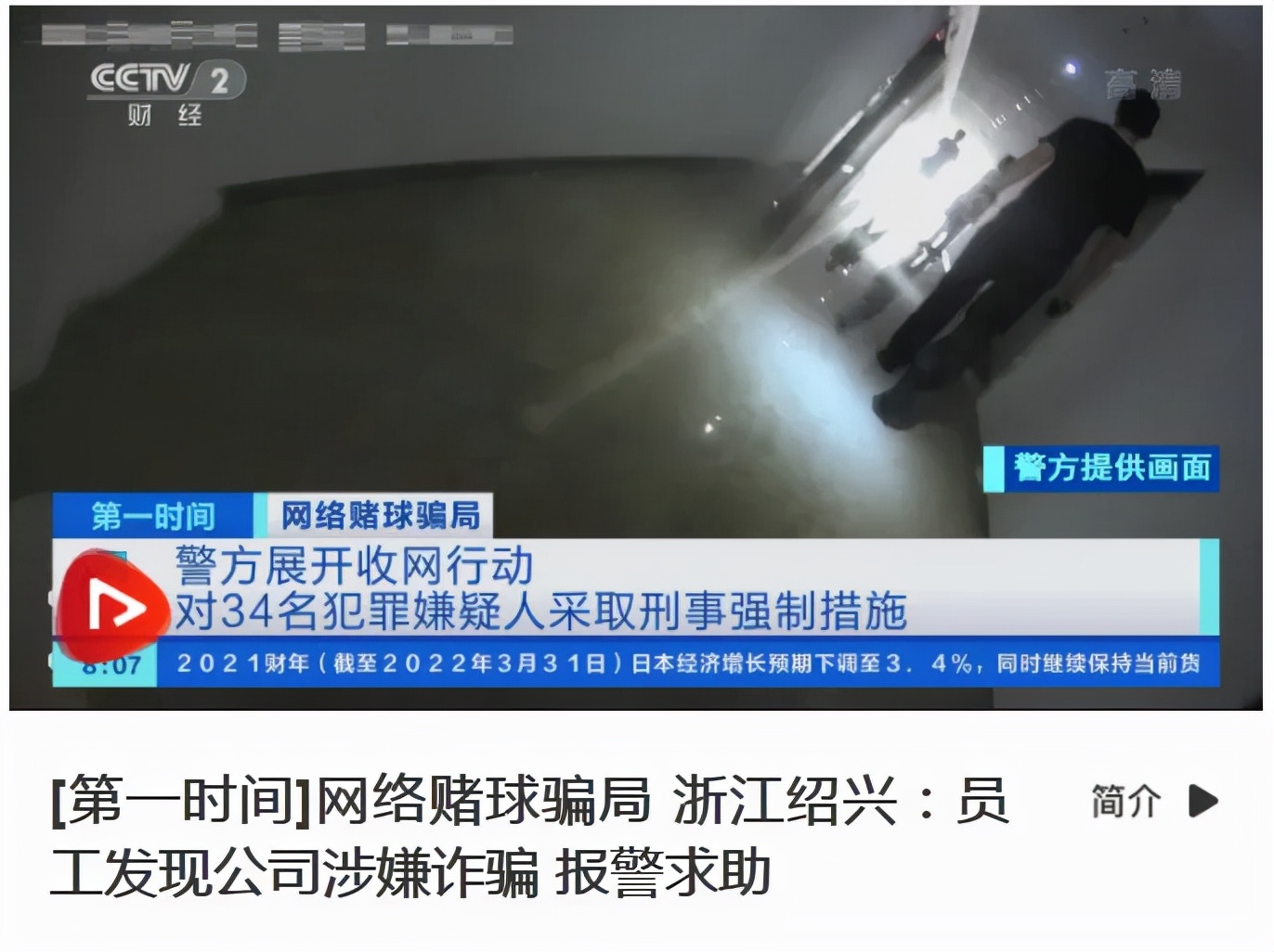 您當前的位置:>首頁>中央電視臺>cctv7在線直播>ccvt-2 第一時間cctv