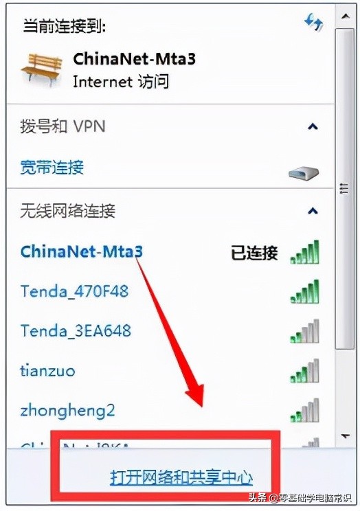 手提电脑怎样连接无线wifi（分享3个无线网连接方法）