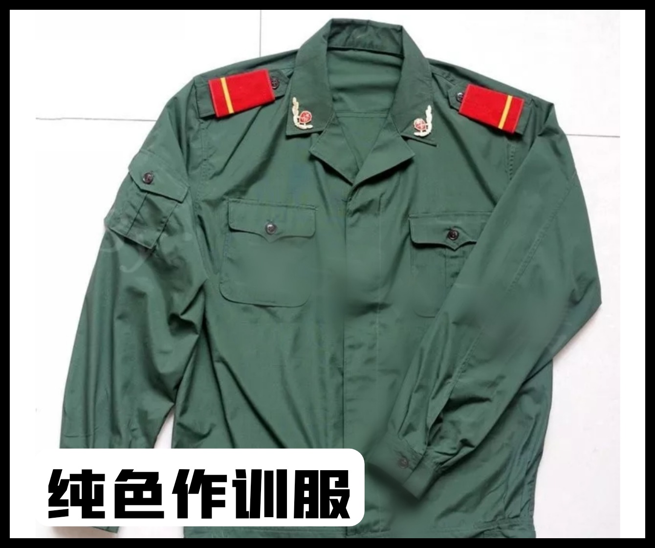 87式军服肩章(中国军服百年发展史(下))