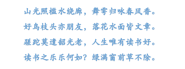 一花一世界，一书一心境，三首读书诗词，遇见更好的自己