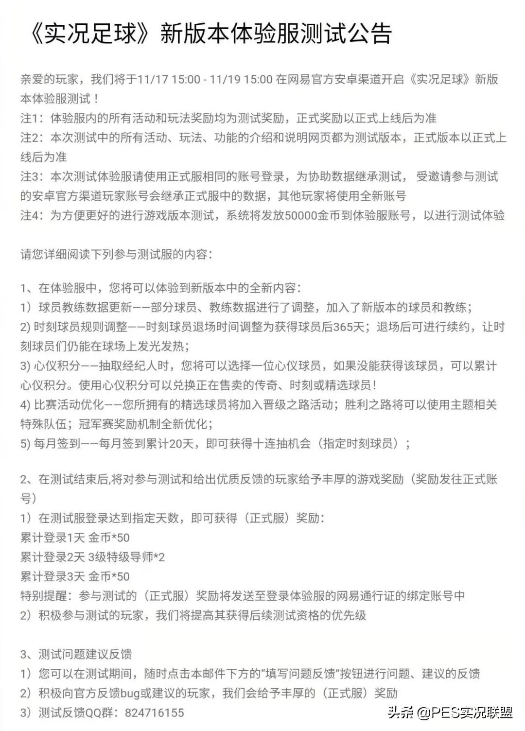 实况足球兑换精选球员使用期限(积分不能兑换折扣传奇？实况足球国服手游心仪事件浅谈)