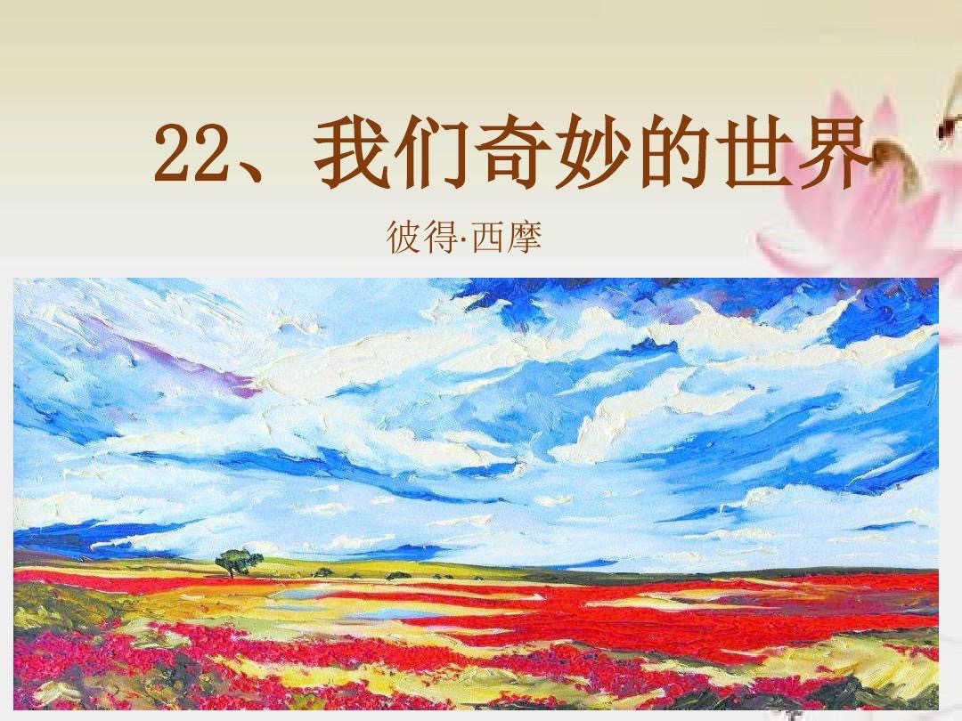 小明种下的种子长成了大树，就像他小时候的梦想终于实现了。
