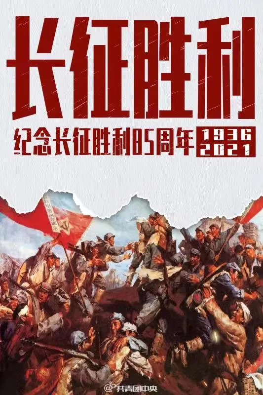 一转眼,整整85年了!