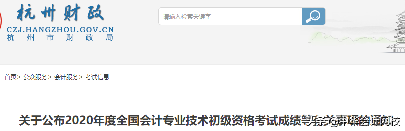 2020初级会计证已开始领取！多地领证安排更新，速看领取步骤