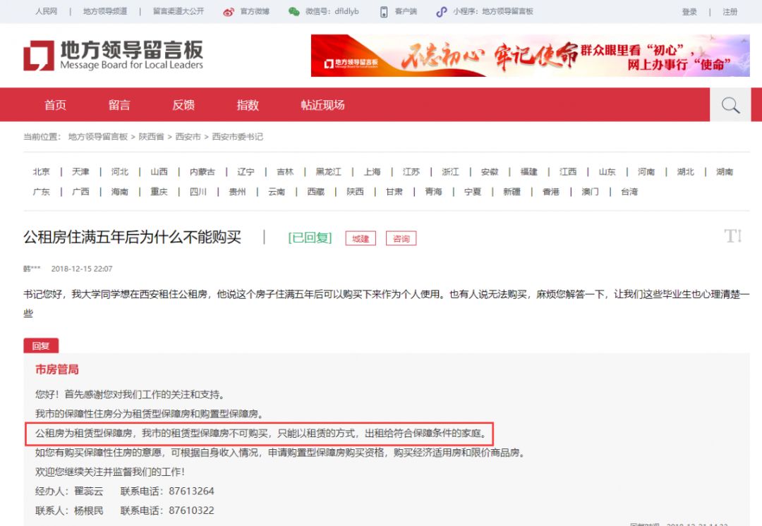 公租房什么时候入住？能不能自己装修？！答案看这里