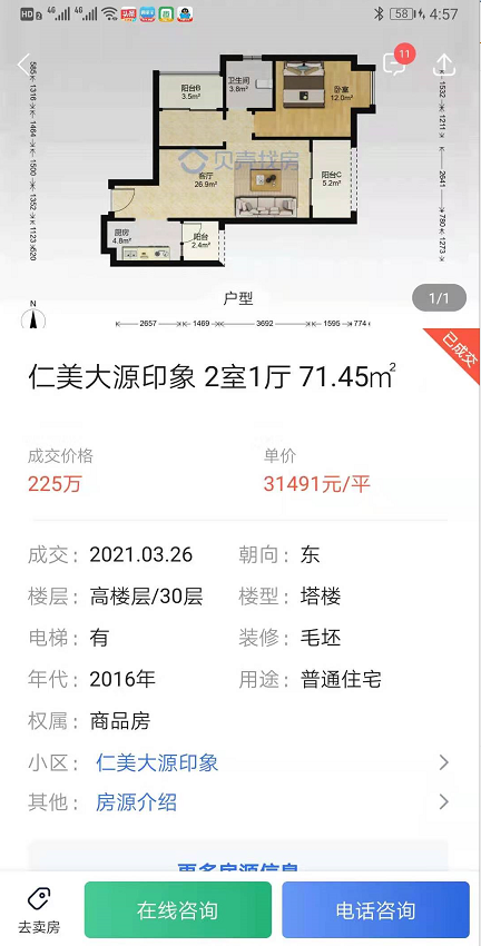 成都教科院附属小学学区房，能买吗，怎么买？看完全明白了