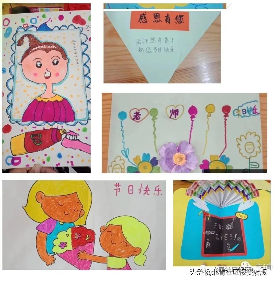 节日快乐！收锦旗、新任教师“拜师”……窦店教师这样过节