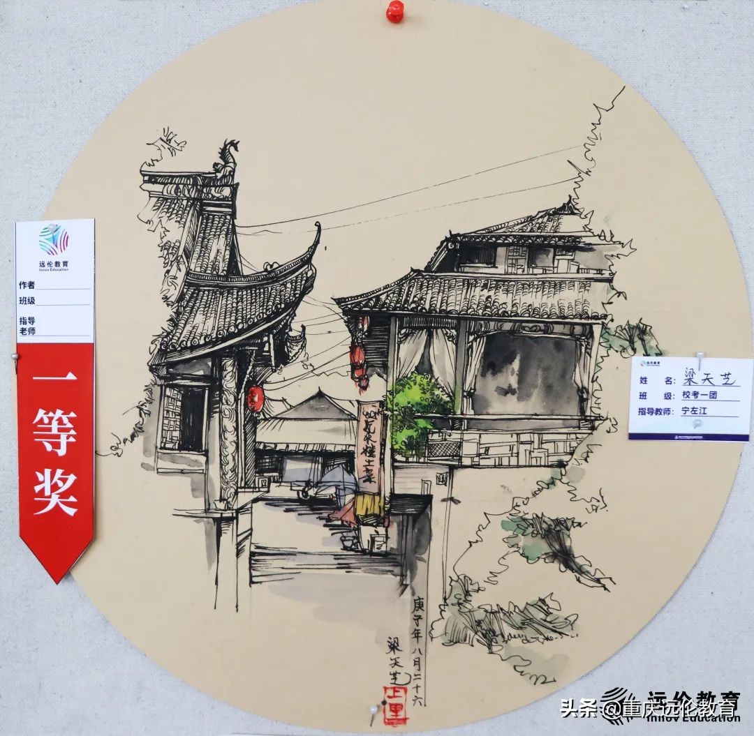 远伦写生回顾｜执笔绘梦，你们才是最美的风景！附优秀作品汇报