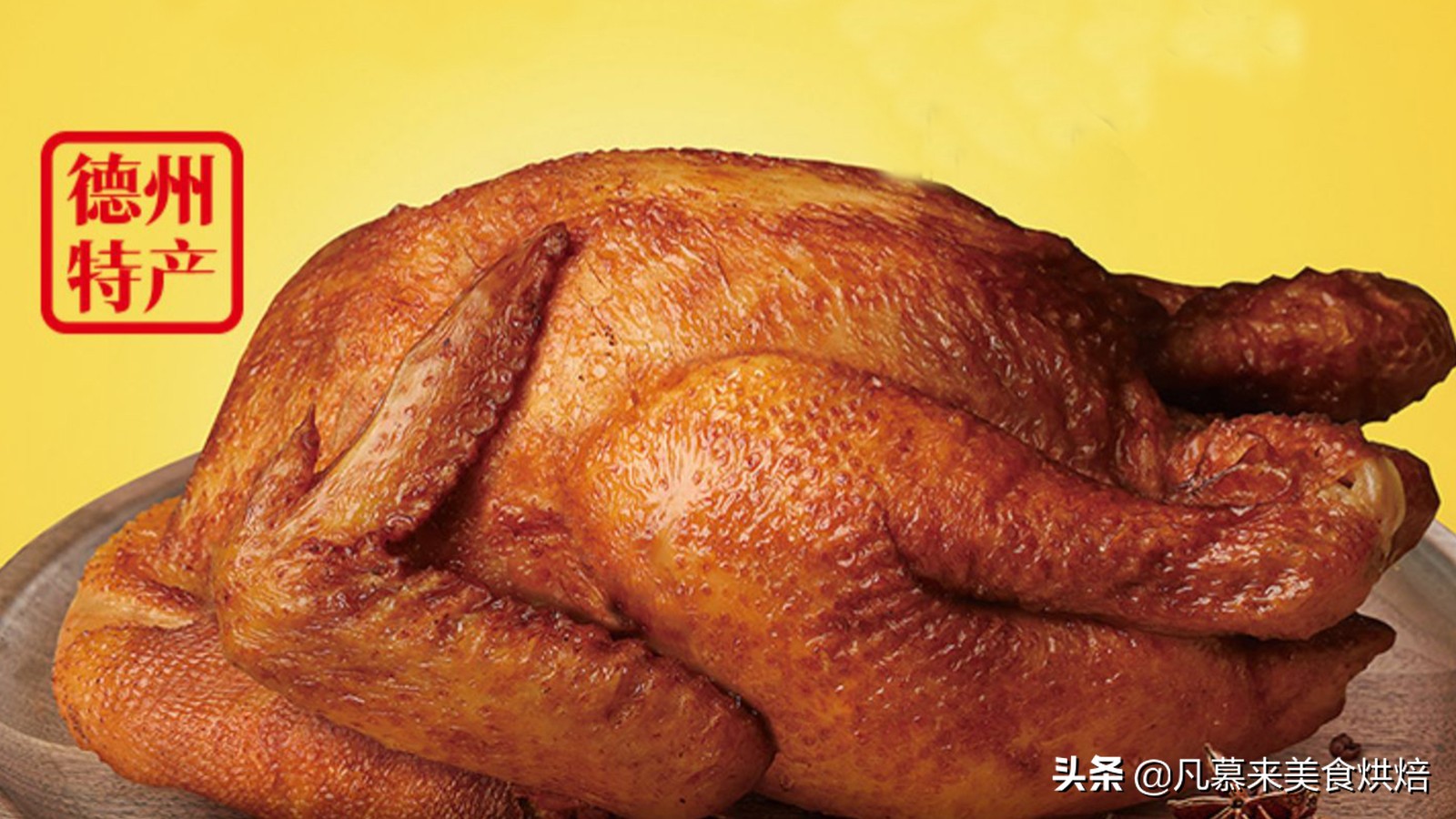 中国十大名鸡有哪些？盘点各地160种知名烧鸡，有你家乡的吗