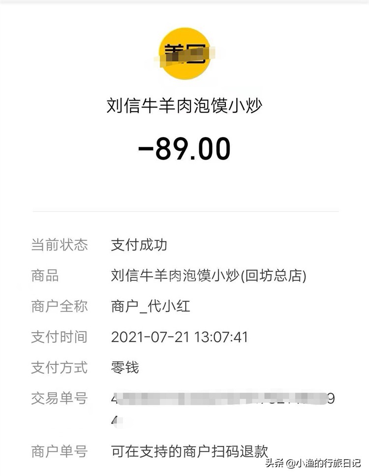 来西安，千万别迷恋“网红”！一份回民街美食探店全记录