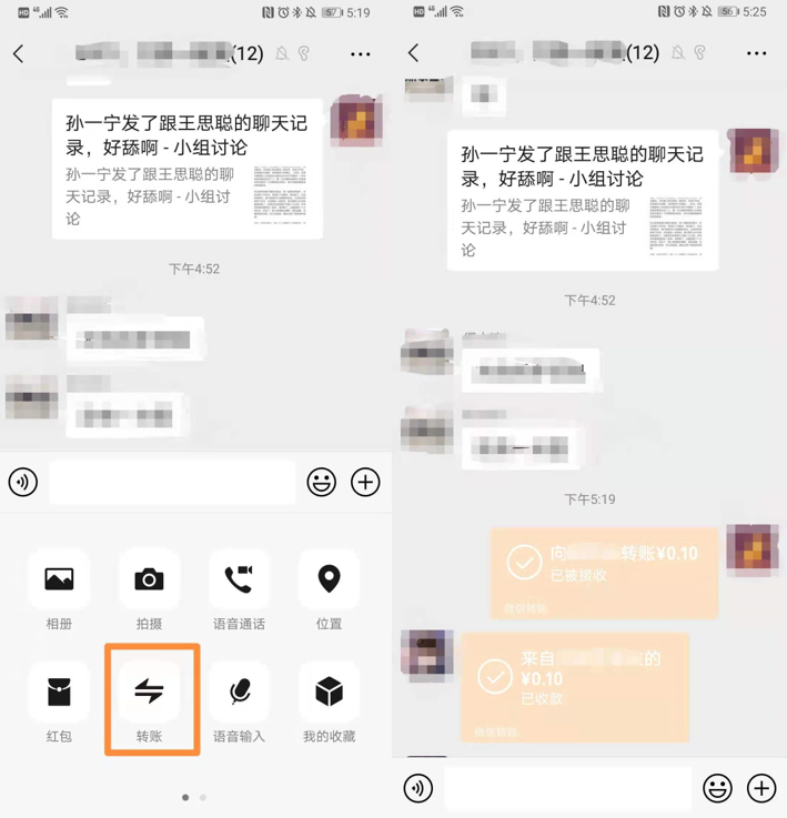 微信推出群转账功能，不加好友也能转