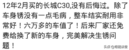 你买的第一辆车是买值了还是后悔了？网友：国产车是真的伤不起