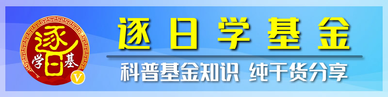 牢记基金赎回三大定律：逻辑变坏、估值泡沫、发现更好的投资机会