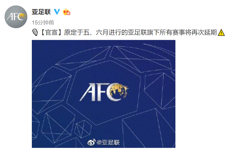 国足1个月无比赛可踢（官宣！亚足联公布重要信息，中国本土球员半年内将无任何比赛踢）