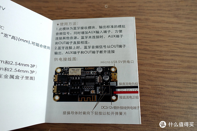 无需动手能力：超简易方式改造有线音箱，升级蓝牙功能