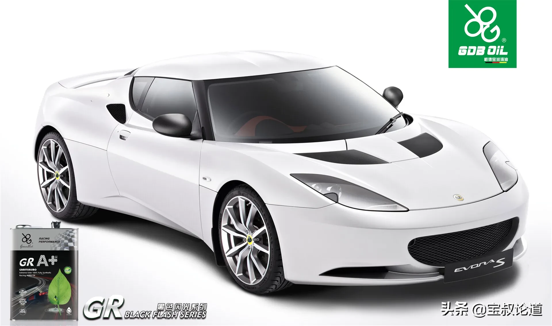 GDBOIL格德宝车厂追踪｜莲花汽车 Lotus Cars