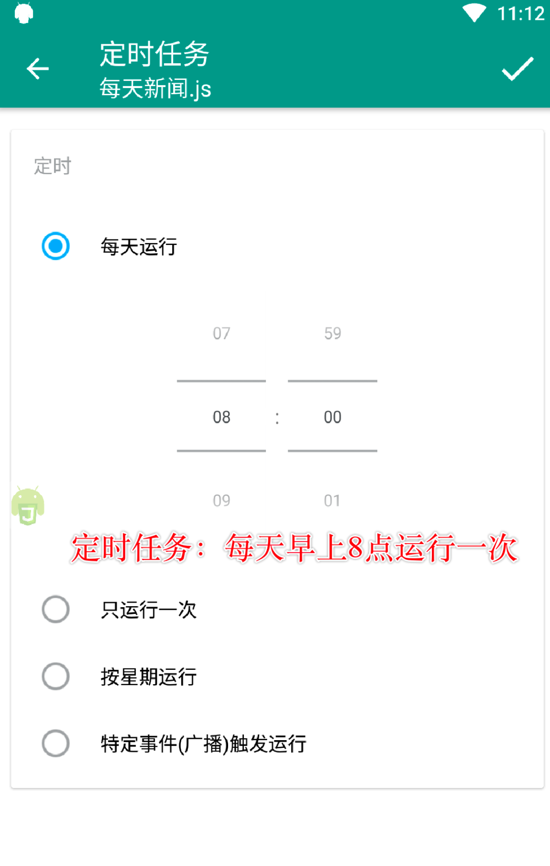 App 端自动化的最佳方案，完全解放双手