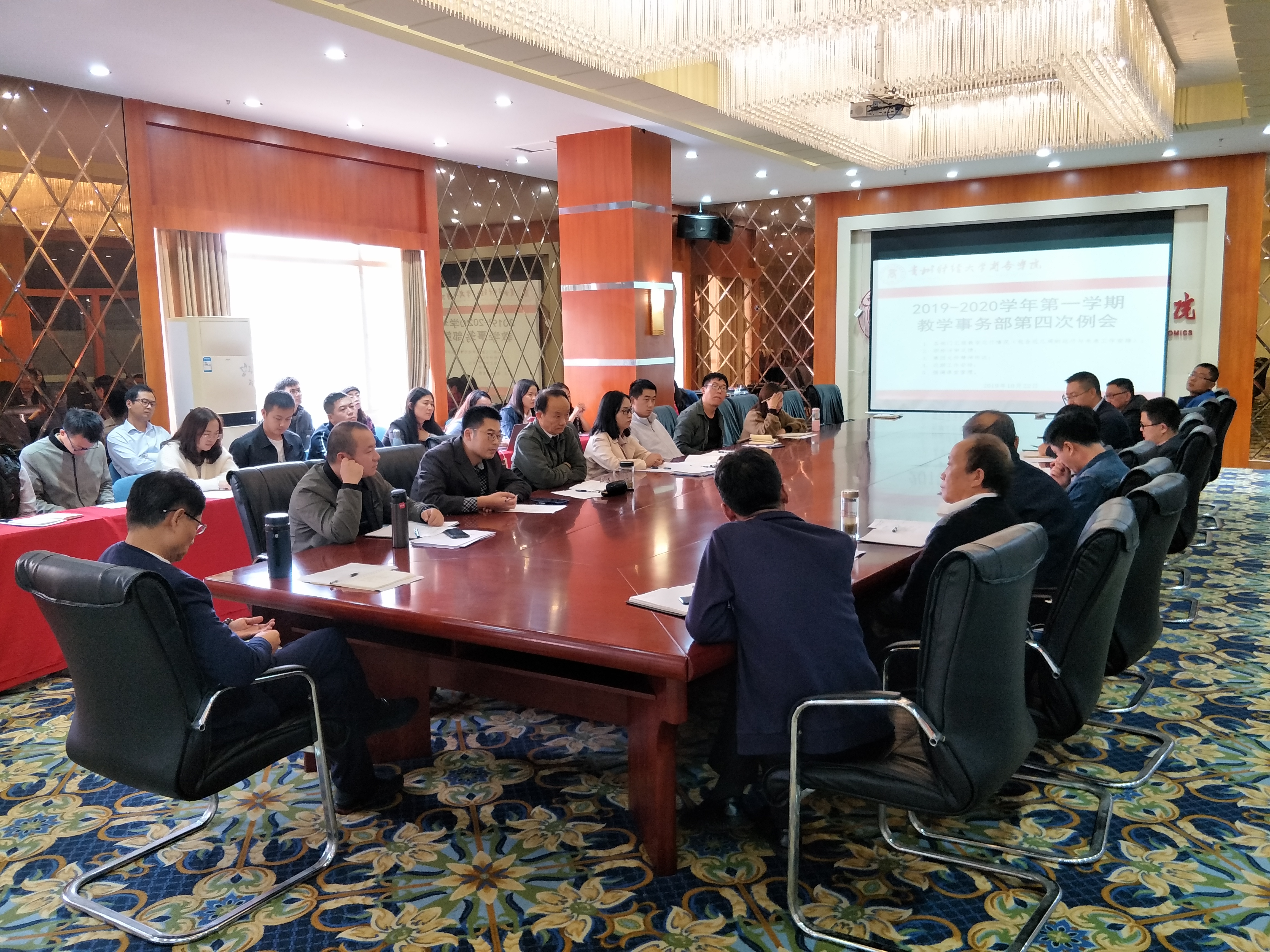 2019-2020学年第一学期教学事务部第四次例会