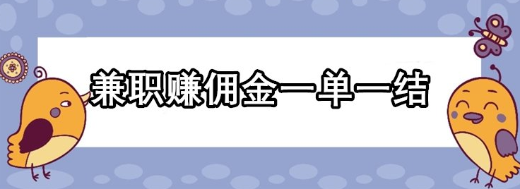 “我就拉人進群，怎么犯法了？”微信拉人進群！這樣的兼職別做