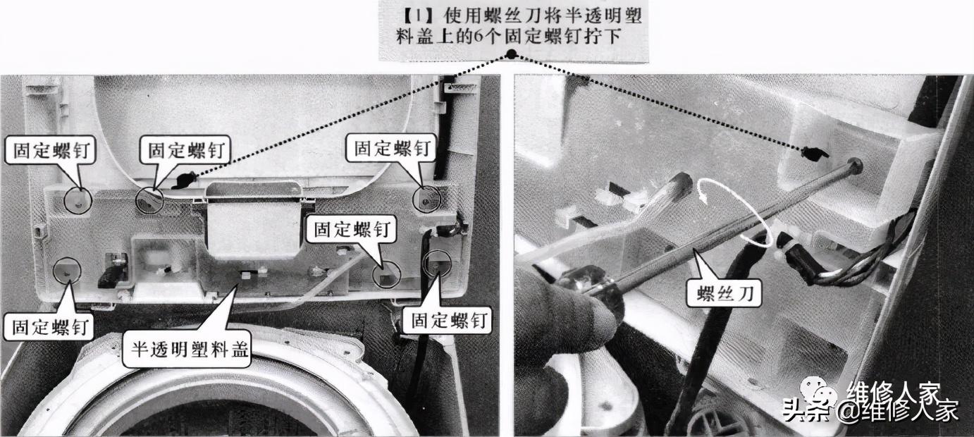 波轮洗衣机怎么拆开清洗（波轮式洗衣机拆卸教程）