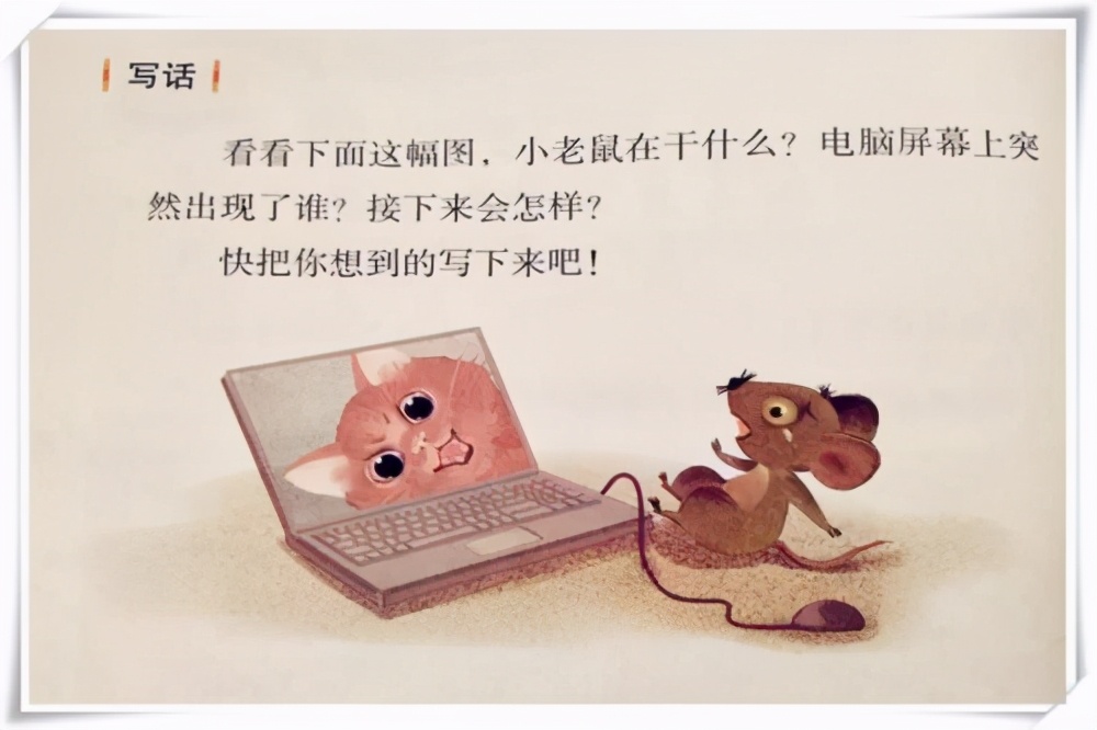 二年级第七单元看图写话《猫和老鼠》,三篇范文,总有一篇适合你
