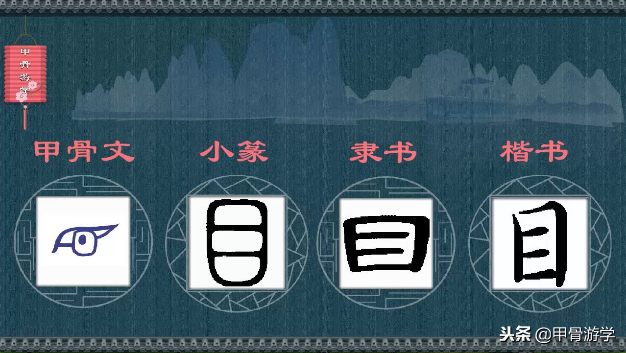 很多基础字的甲骨文是象形文字(也有会意,形声等),其本身具有形象之