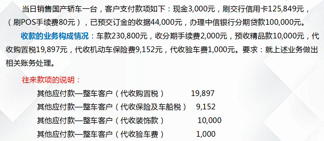 3个月转正后，我才发现：汽车4s店会计的成长之路，关键是这5点