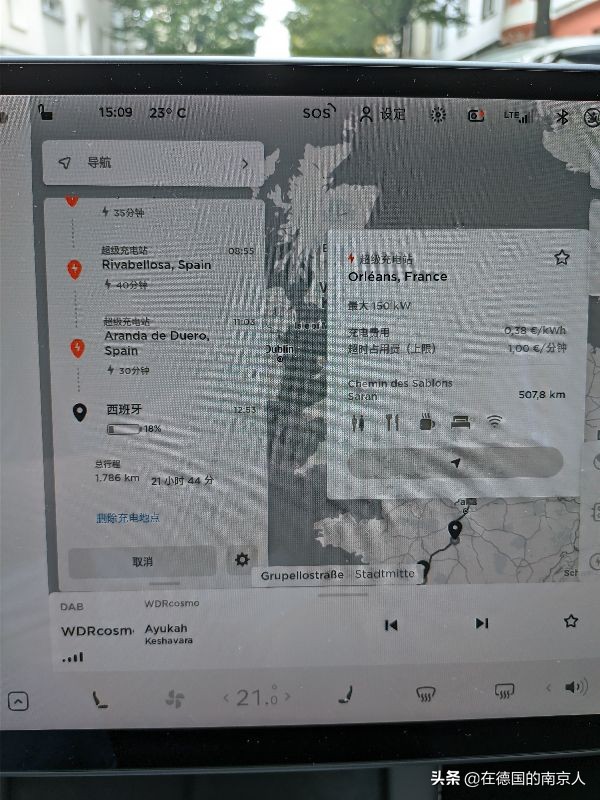 特斯拉长途旅行，超充多少钱一公里？