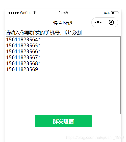 小程序群發(fā)短信，借助云開發(fā)5行代碼實現(xiàn)短信群發(fā)功能