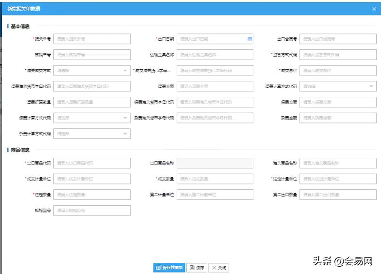 企业出口退税申报系统,外贸企业出口退税申报系统