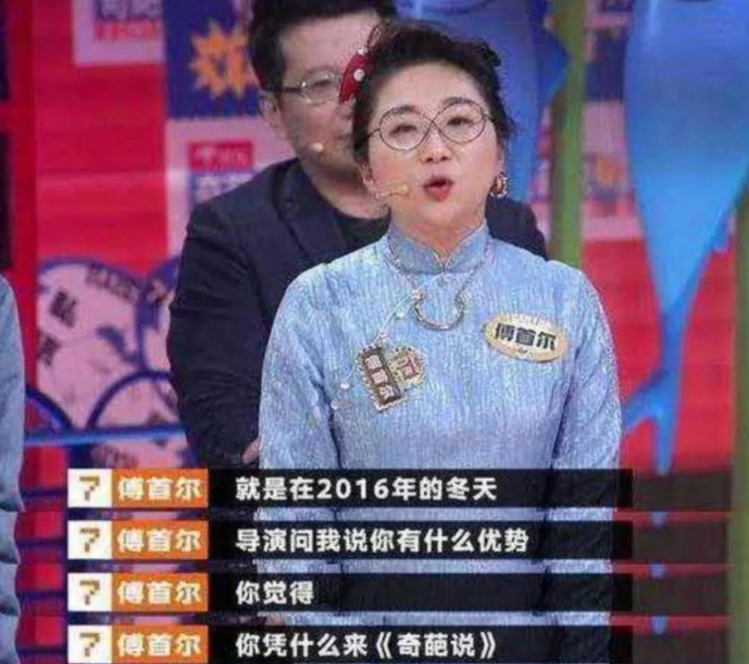 32岁夺冠，傅首尔的人生感言启迪世人，如何择偶并赢得幸福