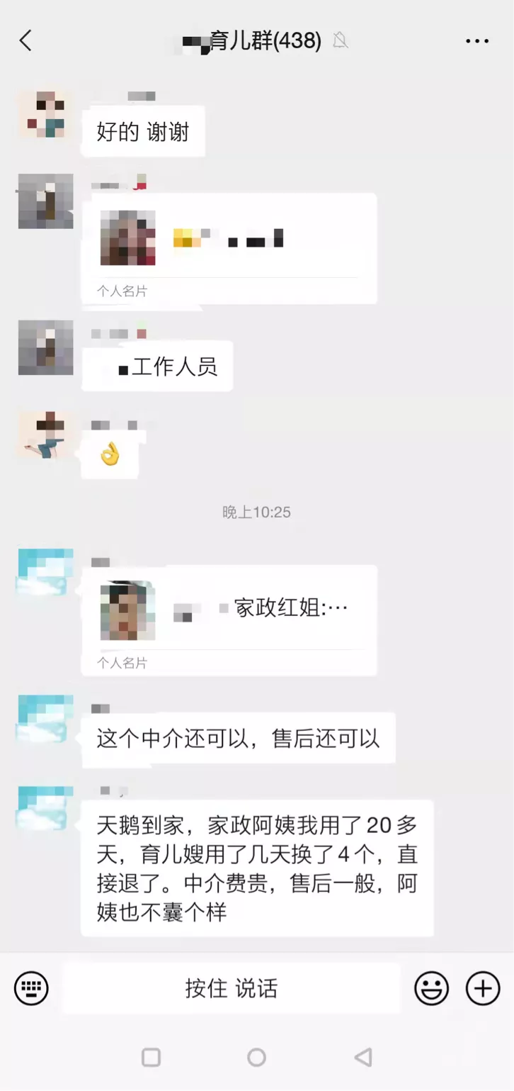 当天鹅到家提醒雇主,家政阿姨的简历别太“当真”?