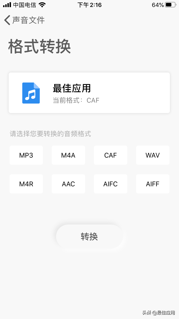 近期超火的5款免费APP，你都用过哪一款？