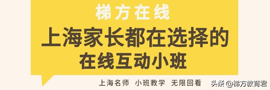 上海高校寒假时间盘点，哪家放得最长？（附中小学校历）