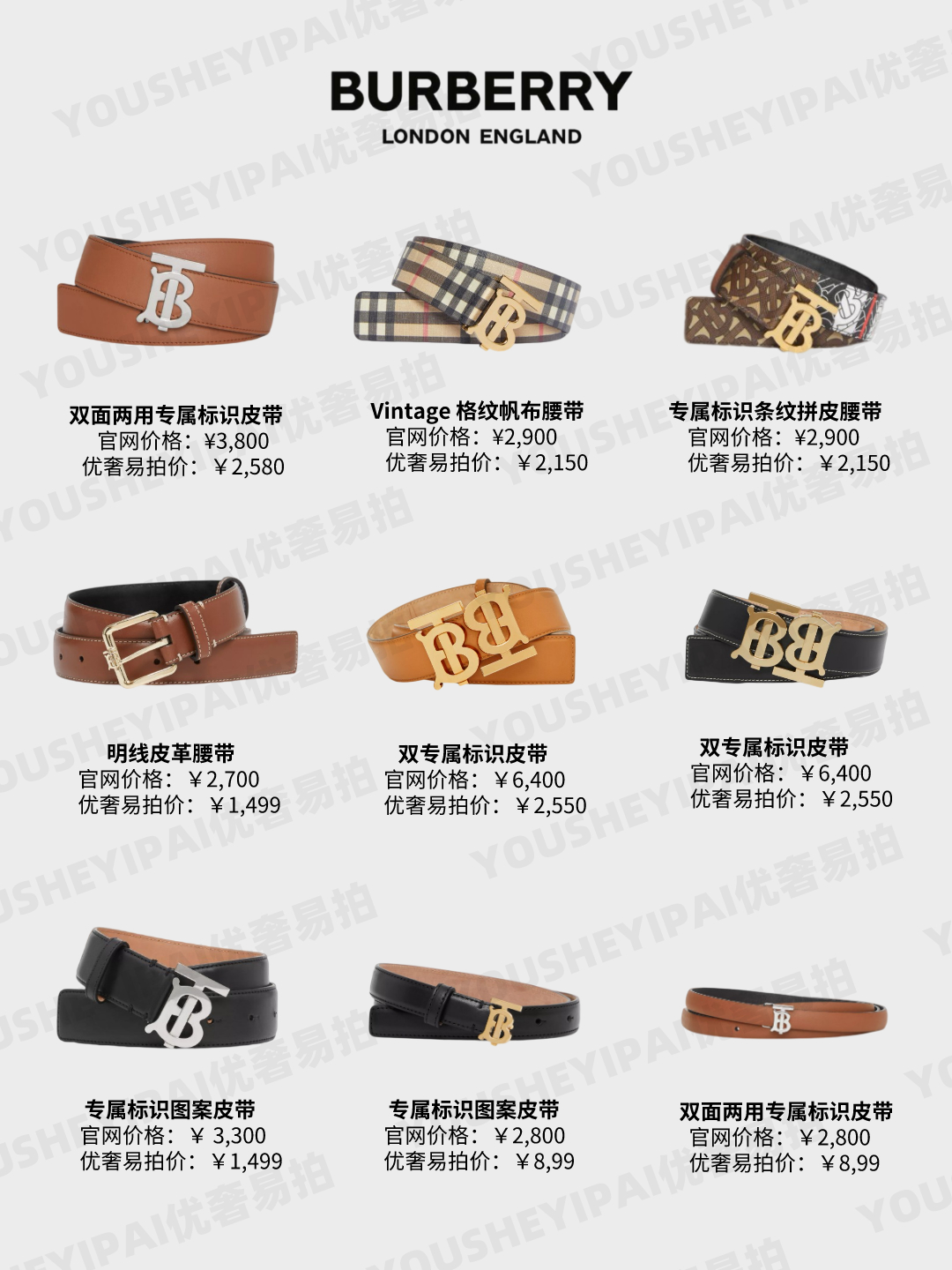 奢侈品鑒定｜74款大牌人氣腰帶合集｜時(shí)尚百搭單品