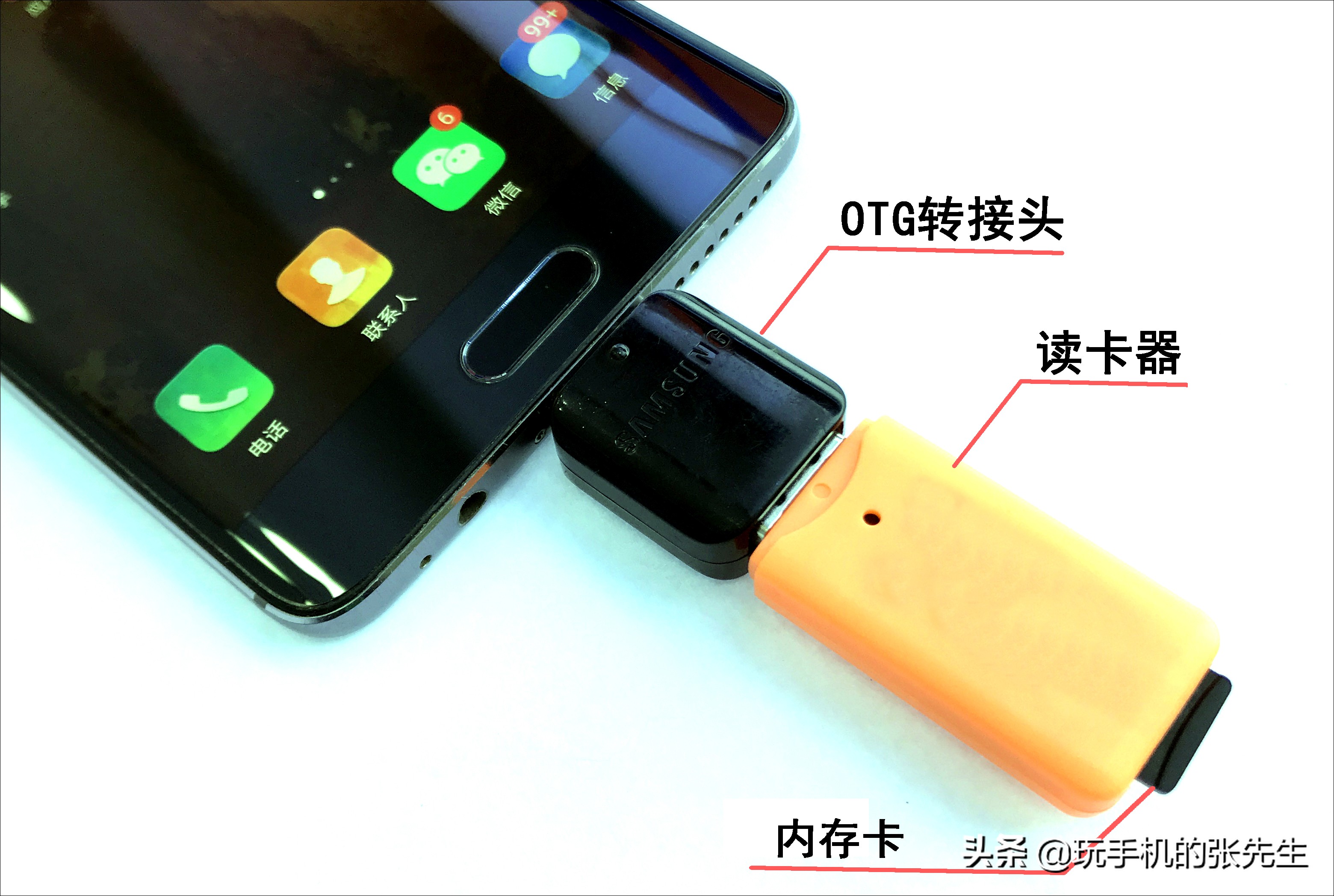 oppo,vivo的手机请先打开otg开关.