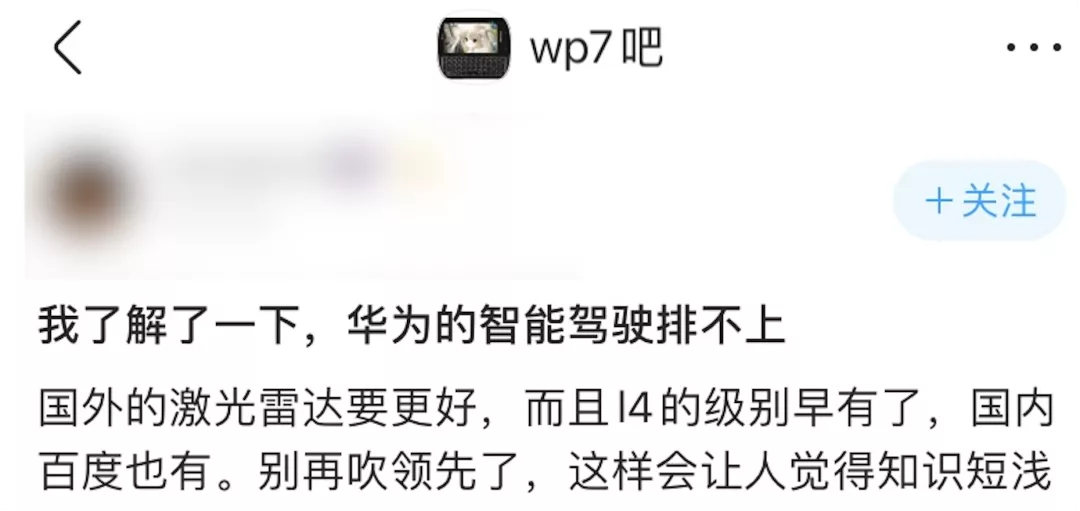 从人均985到遍地键盘侠，我在WP7吧看到了互联网的悲哀