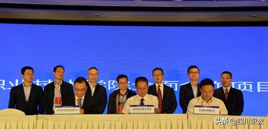 宜宾职业技术学院正式进入华为ICT生态体系
