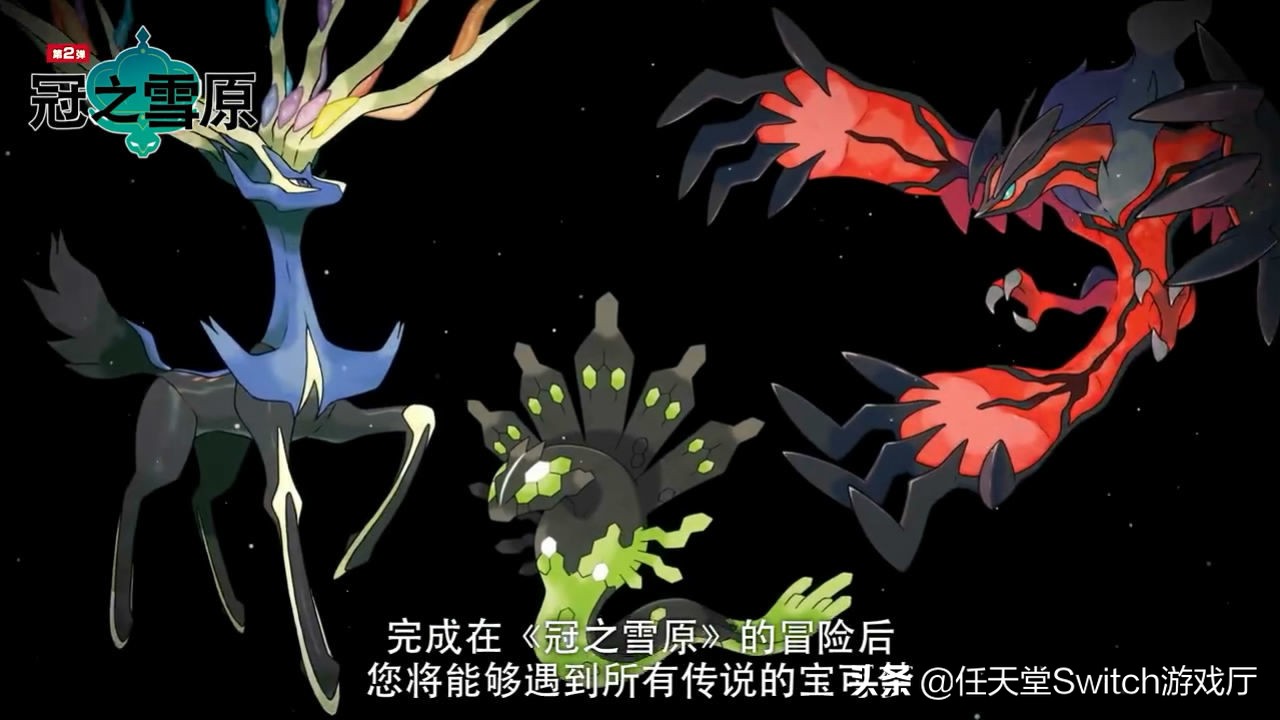 神兽都回归!《宝可梦剑盾》图鉴新坑都有谁?