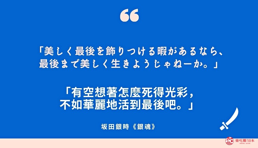 现在放弃，比赛就结束了！日本动漫10大金句，让你看着看着就哭了