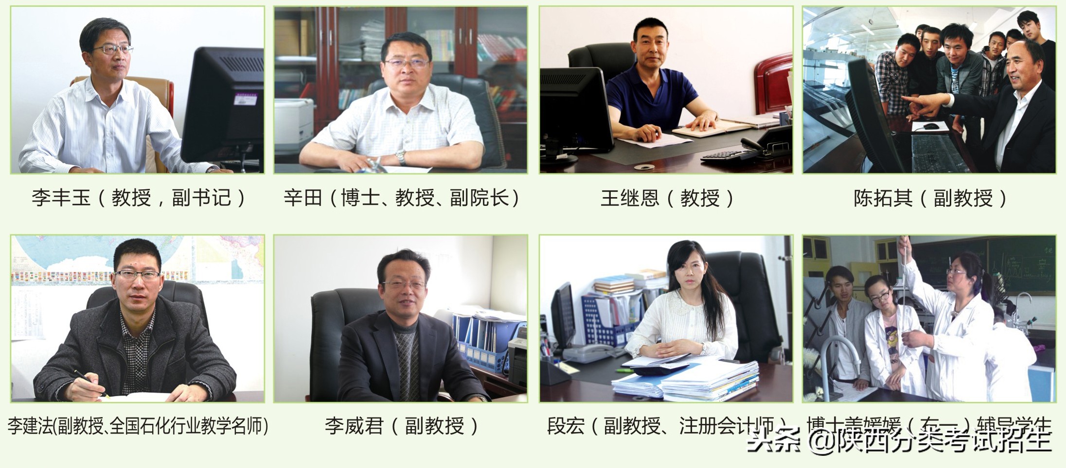 魅丽校园行之-榆林职业技术学院