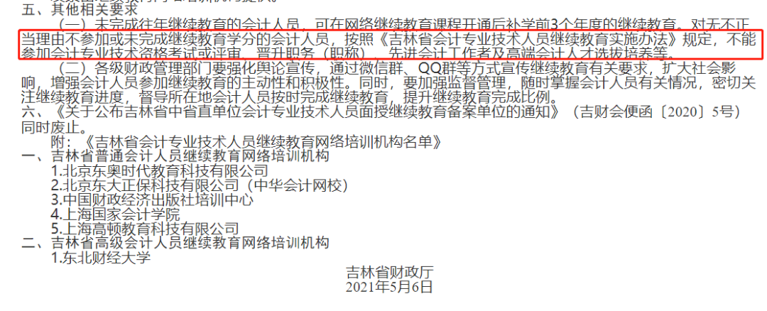 2021初级考试只通过一科，拿不到证书！当真是努力全白费了？