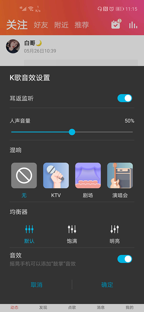 荣耀20 PRO上手攻略：软件里的6大隐藏功能，你都了解吗？