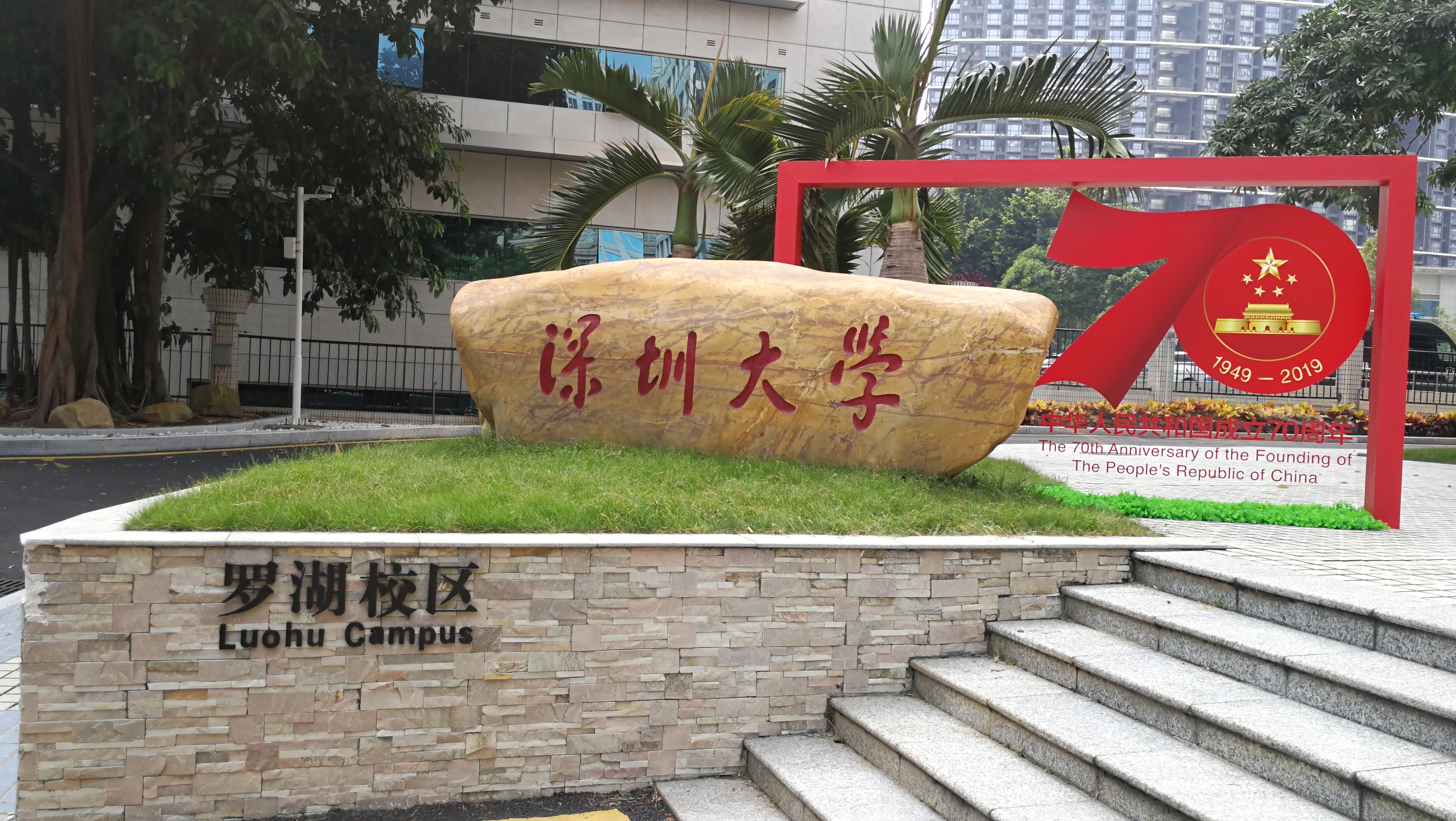 深圳大学录取线（本省录取率过高）