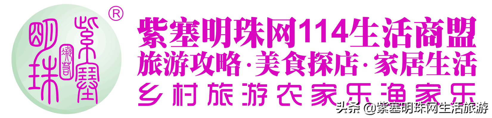 浙江桐庐芦茨湾杨妞农家乐“阡陌交通，鸡犬相闻”的桃花源式生活