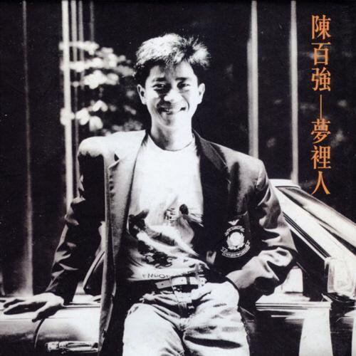 1993年，一代歌神陈百强意外死亡，你以为抑郁离世，其实另有隐情