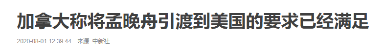 孟晚舟被监禁609天后，TIKTOK将被禁：华为未来将何去何从？