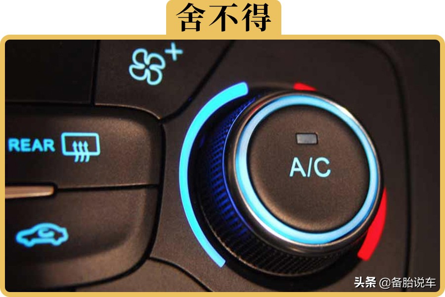 夏天开车，为什么有些人宁愿开窗也不开空调？空调到底有多费油？