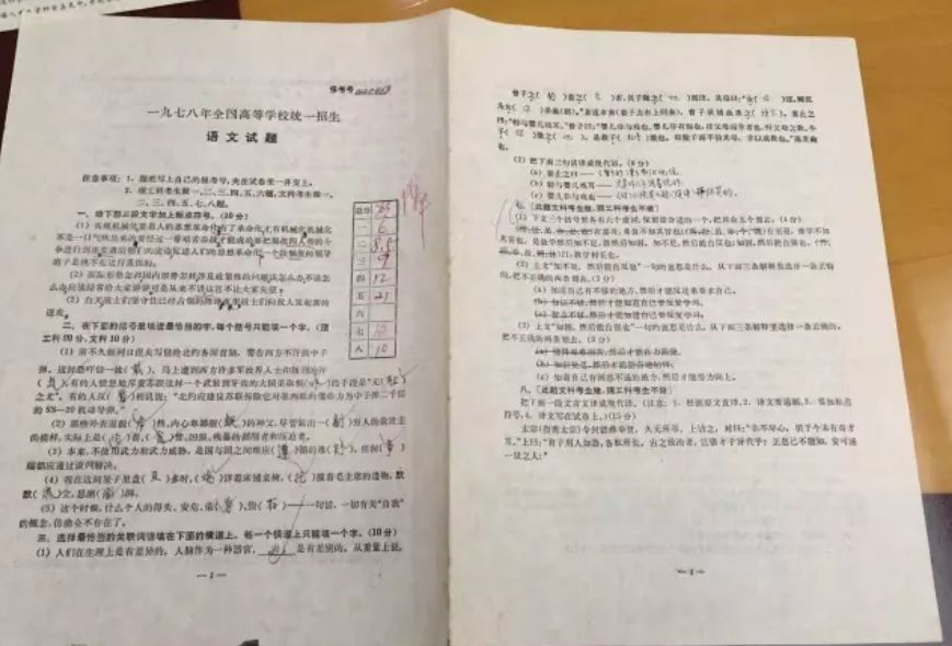 中国百年高考题，你会几道？