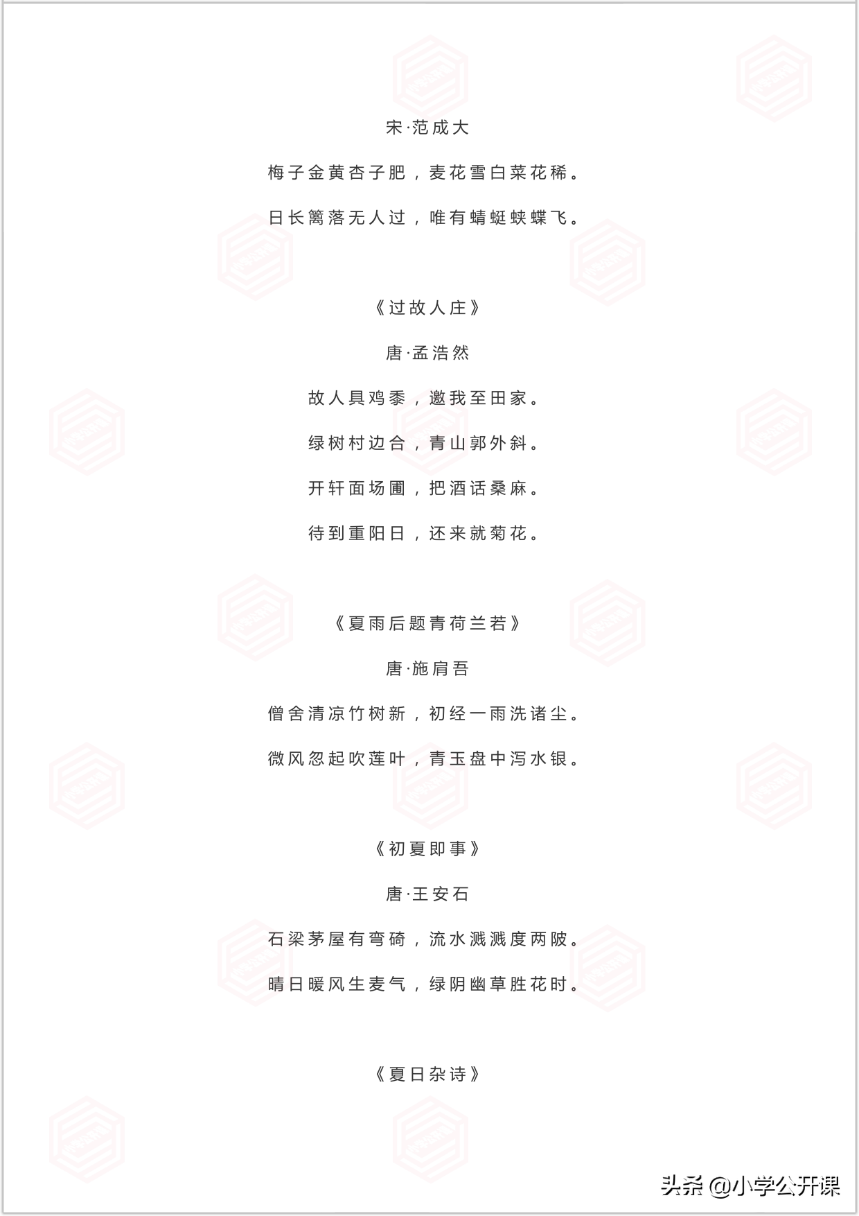 作文积累｜描写夏天的好句、成语、好段、好诗词（写作必备）